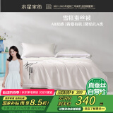 水星家纺雪糕蚕丝被100%蚕丝夏凉被单人空调被夏季凉感被150x200cm