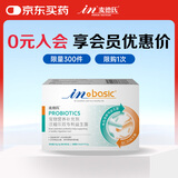 麦德氏IN-BASIC宠物活化益生菌25g猫咪狗狗益生菌呵护肠胃5g*5包