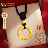 中国黄金（CHINA GOLD）平安扣黄金项链女足金吊坠哪吒乾坤圈生日礼物高档实用送女友 【京速达】足金平安扣项链-黑绳