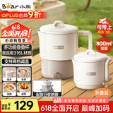 小熊（Bear）折叠烧水壶 便携式烧水杯 旅行电热水壶 出差家用迷你316L不锈钢冲奶杯 ZDH-G08R3