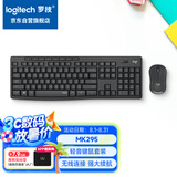 罗技（Logitech）MK295 键鼠套装 无线键鼠套装 办公键鼠套装 轻音键鼠套装 全尺寸 带无线2.4G接收器 黑