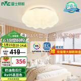 雷士（NVC）LED卧室护眼吸顶灯奶油风高级感轻奢儿童房灯饰灯具 36W 荐【RA95显指】南瓜灯三段
