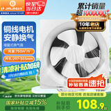 金羚（JINLING）排气扇厨房抽风机卫生间换气扇浴室排风扇墙窗式10寸APB25-5-1