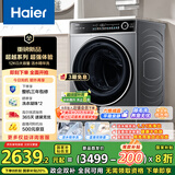 海尔（Haier）滚筒洗衣机全自动12公斤大容量超薄家用家电 国家补贴一级能效 懒人内衣洗以旧换新XQG120-LDE659H