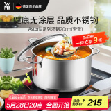 WMF德国福腾宝汤锅不锈钢炖煮锅双耳煲汤Astoria焖锅20cm厨房好物