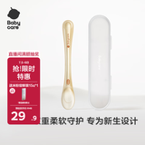babycarebabycare硅胶软勺宝宝米糊勺学吃饭喂水勺子儿童学吃饭喂水