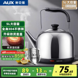 奥克斯（AUX）电热水壶国家补贴 电水壶热水壶304不锈钢5L大容量暖水壶烧水壶开水壶商用家用自动保温 AK-15N01