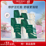 美肤宝蕴能凝水安肌面膜28gx5片修护舒缓保湿敏感面膜贴618开抢