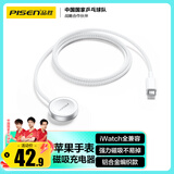 品胜苹果手表充电器magsafe磁吸充电线编织iwatch底座铝合金适用iWatchS10/9/8/7/6/5/4/SE2/Ultra2