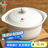 康舒（KANGSHU） 砂锅炖锅家用燃气煲汤锅耐高温干烧不裂炖汤煤气灶专用沙锅炖煲 中式瓷煲(3-4人)运损补发 2.4L