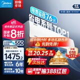 美的（Midea）酷省电pro 空调挂机 大1.5匹新一级能效全直流变频节能省电低噪音防直吹 以旧换新 国家补贴20%8折 大1匹 一级能效 酷省电 省电24%