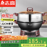 志高（CHIGO）  加深铸铁多功能电热锅加厚电锅电蒸锅电火锅家用电炒锅蒸煮炒一体锅 开关款（32CM一蒸笼）