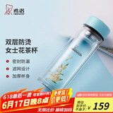 希诺（HEENOOR）双层玻璃杯家用女士带滤网个性潮流清新花茶杯隔热防烫便携水杯 翡翠蓝220ml