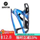 洛克兄弟（ROCKBROS） 自行车水壶架炫彩山地车公路车水杯架骑行支架装备配件 黑蓝