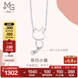 周生生520礼物Pt950小猫铂金项链 萌宠白金吊坠配链款款 86716N定价 45厘米