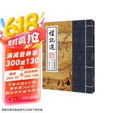 中华经典诵读教材：礼记选