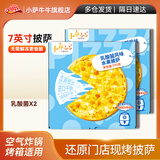 小萨牛牛乳酸菌风味水果披萨饼190g*2盒 pizza烤箱空气炸锅食材早餐半成品
