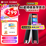 作业帮学习笔S2【咨询享惊喜_尊享次日达】词典笔3.2英寸小初高全科扫描笔英语点读笔翻译笔电子词典 D2英语词典笔 8GB