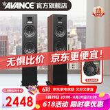 AVANCE丹麦皇冠V2 5.1家庭影院音响套装家庭KTV 杜比全景声电视音响卡拉OK 客厅HIFI音箱 品牌官方店铺 落地音箱一对