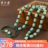 素江南天然翡翠A货项链男女款淡绿玉珠子项链玉石路路通挂绳带证书 10*8淡绿色墨绿色线伸缩款