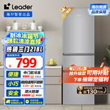 统帅（Leader）海尔218升三开门三温区租房家用小型中门软冷冻超薄节能小冰箱BCD-218LLC3E0C9