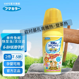 VAPE日本未来驱蚊水液婴儿童宝宝防蚊虫叮咬户外便携室内外防蚊液 【户外加强版】皂香味60ml