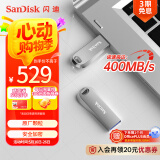 闪迪（SanDisk）1TB USB3.2 U盘 CZ74 读速高达400MB/s 金属高速u盘 安全加密 学习办公投标大容量优盘