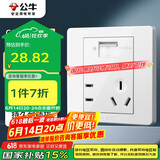 公牛（BULL）开关插座 G07系列 五孔带USB插座86型插座面板G07E335AS 白色