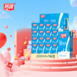 燕塘 原味酸奶饮品 200ml*16盒 礼盒装 常温酸牛奶 乳酸菌饮料