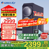 格力（GREE） 净水器家用直饮0陈水1400G大通量自来水过滤器8年长效RO膜反渗透净水机 1000G鲜活水【7年长效RO膜】