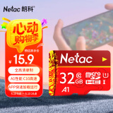 朗科（Netac）32GB TF（MicroSD）存储卡 A1 C10 经典国风版 读速可达100MB/s 行车记录仪&手机专用内存卡