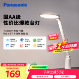 松下（Panasonic）台灯AA级护眼灯阅读台灯护眼学习LED灯儿童学习台灯 致飒白色款
