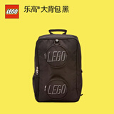 乐高®大背包 双肩包大容量书包生日礼物 黑