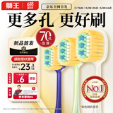 狮王细齿洁70孔奢密极净宽薄牙刷全新上市高效洁净成人护龈3支