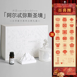 姗珀（SHANPO）元旦新年礼物送女生香薰蜡烛礼盒生日礼物实用小众高级卧室扩香石 香薰礼盒+精美包装百喜图