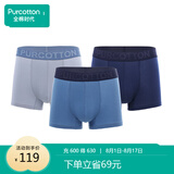 全棉时代男士内裤男纯棉抗菌四角短裤弹力3条装