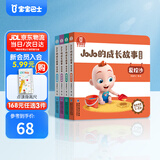 宝宝巴士jojo点读绘本宝贝赳赳成长故事系列儿童绘本1-3岁幼儿园早教点读发声书益智亲子阅读互动生日礼物黑色星期五 游戏篇/4册