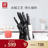 双立人（ZWILLING）刀具套装Point S菜刀砍骨刀水果刀削皮刀剪刀厨房好物大全8件套