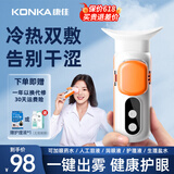 康佳（KONKA）润眼仪蒸气护眼仪补水熏眼仪器干眼症雾化眼部按摩仪器蒸眼热敷仪情人节生日礼物实用送男友女友 全配款冷热双敷+三档模式（带润明液）