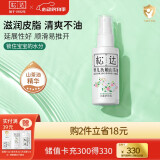 松达婴儿抚触油山茶油儿童润肤油按摩油护肤保湿春夏季宝宝润肤油 【清爽不油】抚触山茶油50ml