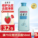 狮王（Lion）毛发力头皮专研洗发水200ml头皮深层洁净保湿控油去屑止痒无硅油