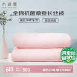 太湖雪 100%桑蚕丝春夏被芯 夏季空调被 全棉面料被重约3.6斤2.2*2.4m粉