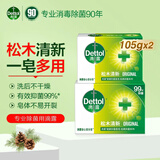 滴露（Dettol）健康抑菌香皂105g 国产男女士儿童洗手洗澡内衣内裤肥皂 清爽清洁 经典松木105g*2盒
