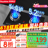 荣事达（Royalstar）燃气灶 双灶煤气灶 家用天然气液化气炉具 猛火鸳鸯灶 (天然气)五环猛火+钢化玻璃