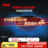 菲仕乐 德国制造不粘炒锅艾克进口炒菜锅不粘锅少油烟家用燃气灶炒菜锅 2.0蓝艾克含盖 30cm