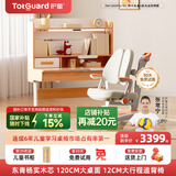 护童（Totguard）儿童学习桌椅套装可升降书桌 学立方榉木纹桌120cm+追背椅橙