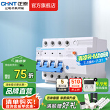 正泰（CHNT）空气开关NBE7LE漏电保护开关断路器 小型家用空开漏保 电工推荐 4P 63A