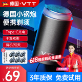 VTT【德国】剃须刀电动男士迷你便携刮胡刀全身水洗充电式胡须刀送男友520情人节礼物送父亲节生日 豪华款：六叶6刀片+碳素刀钢网