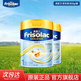 美素佳儿（Friso）港版金装HMO婴幼儿儿童成长配方奶粉 1段2罐（新包装800g）效期2702