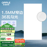 欧普（OPPLE） 集成吊顶led 铝扣板天花板格栅平板灯嵌入式厨房灯厨卫灯 锦悦【1.5mm极窄边】36瓦白光 防潮防锈抗油污